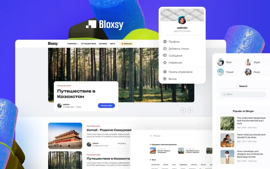 Bloxsy - новостной шаблон