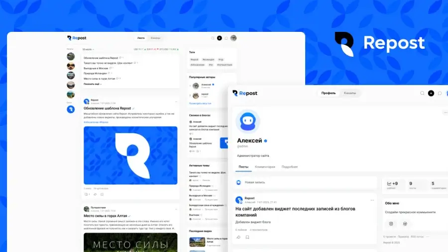 Repost - шаблон для сообществ