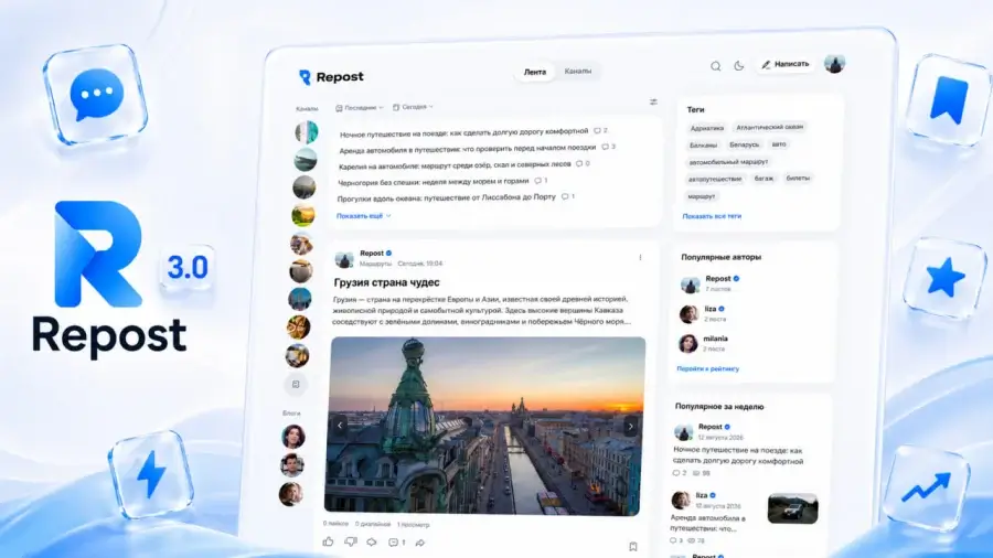 Repost - шаблон для сообществ